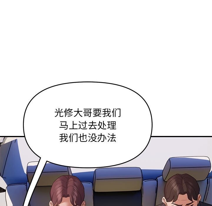 邻居跑路中 第31話 韩漫图片89