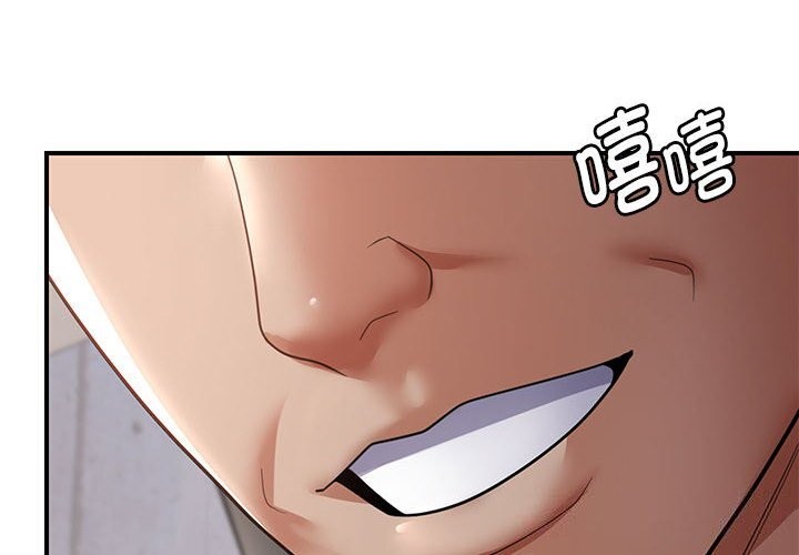 邻居跑路中 第31話 韩漫图片2