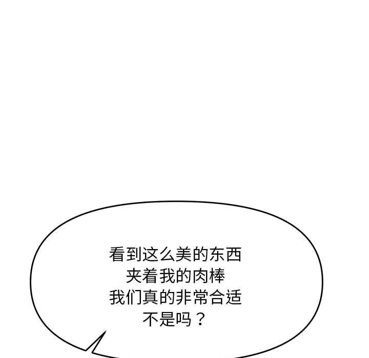 邻居跑路中 第31話 韩漫图片69