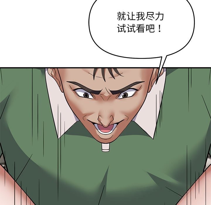 邻居跑路中 第31話 韩漫图片77