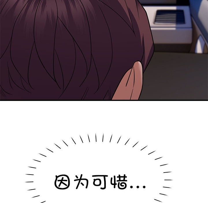 邻居跑路中 第31話 韩漫图片100