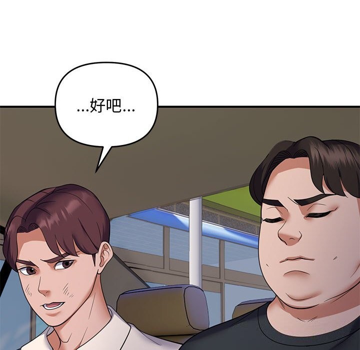 邻居跑路中 第31話 韩漫图片92