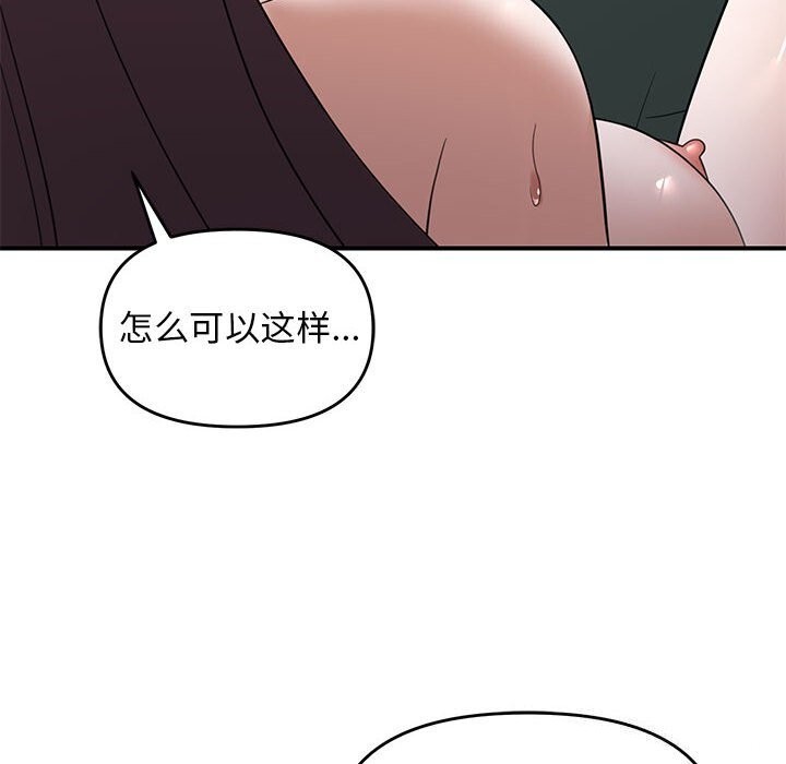 邻居跑路中 第31話 韩漫图片76