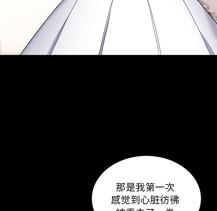 邻居跑路中 第31話 韩漫图片33