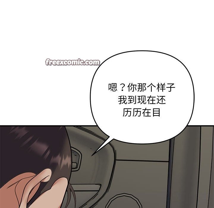 邻居跑路中 第31話 韩漫图片64