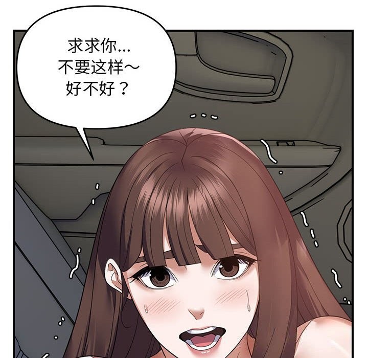 邻居跑路中 第31話 韩漫图片72