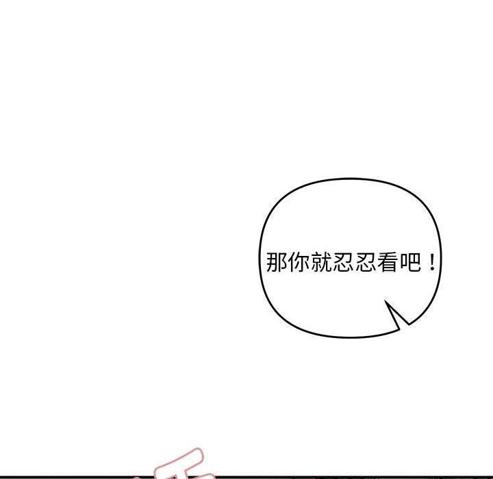 邻居跑路中 第31話 韩漫图片106