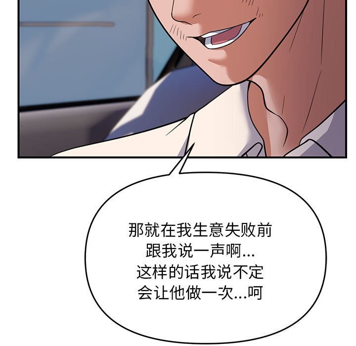 邻居跑路中 第31話 韩漫图片95