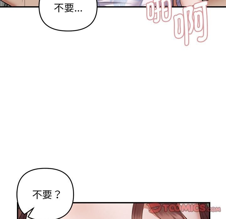邻居跑路中 第31話 韩漫图片51