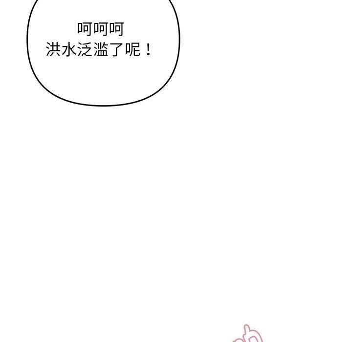 邻居跑路中 第31話 韩漫图片129