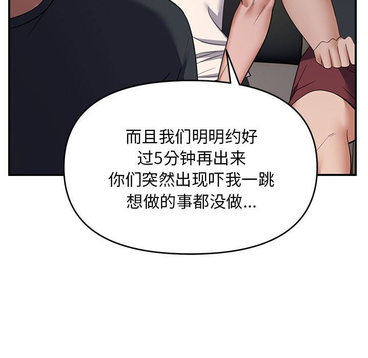 邻居跑路中 第31話 韩漫图片88