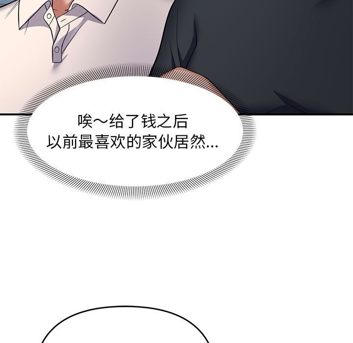 邻居跑路中 第31話 韩漫图片93