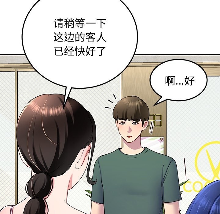 后宫之王 第23話 韩漫图片131