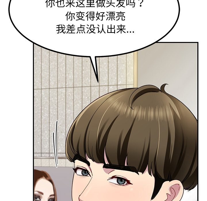 后宫之王 第23話 韩漫图片160