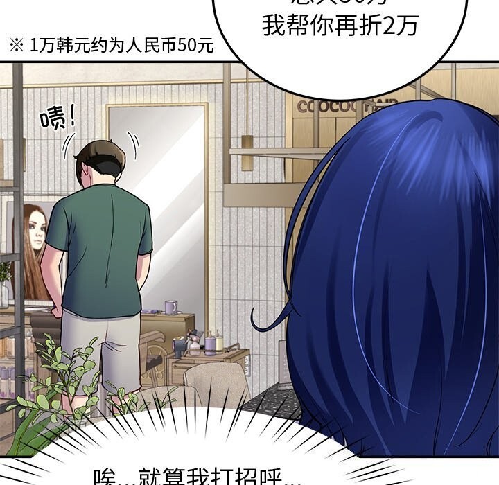 后宫之王 第23話 韩漫图片146