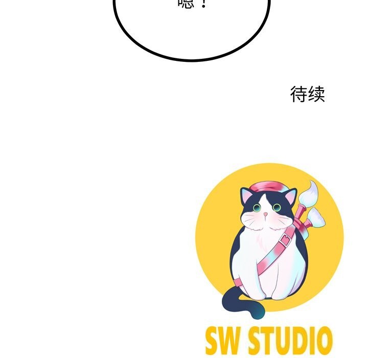 后宫之王 第23話 韩漫图片168