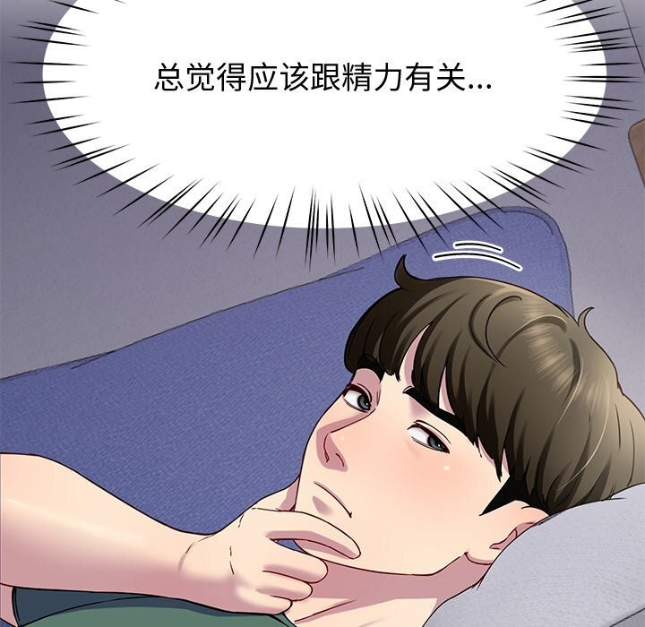 后宫之王 第23話 韩漫图片58