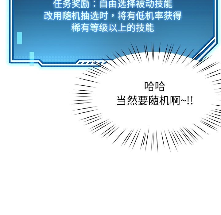 后宫之王 第23話 韩漫图片89