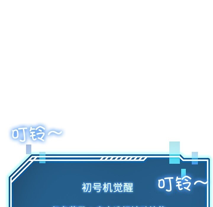 后宫之王 第23話 韩漫图片88