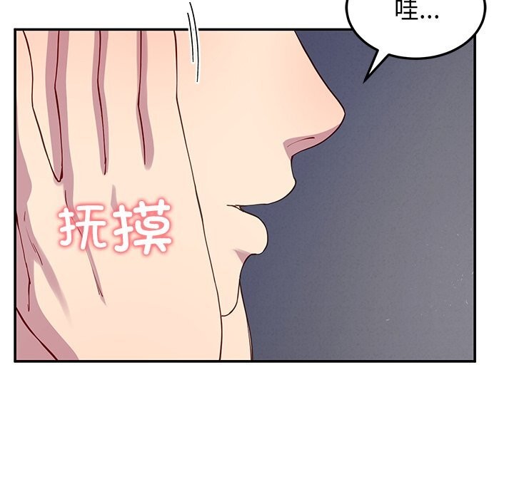 后宫之王 第23話 韩漫图片95