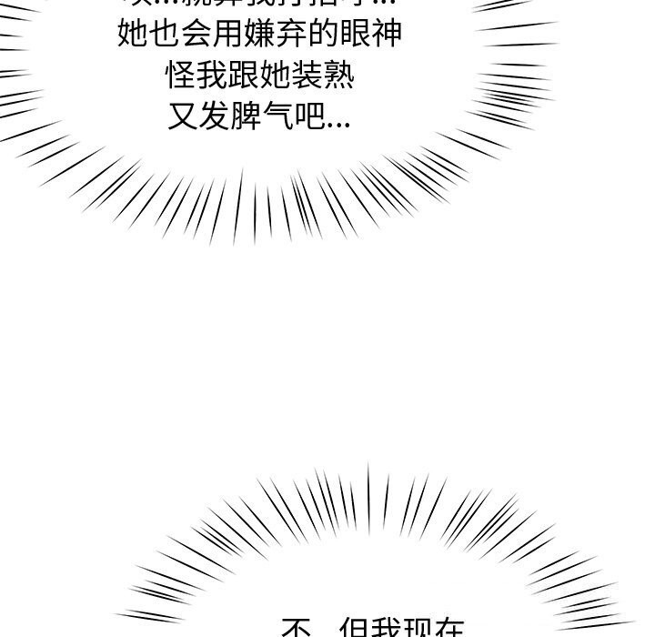 后宫之王 第23話 韩漫图片147