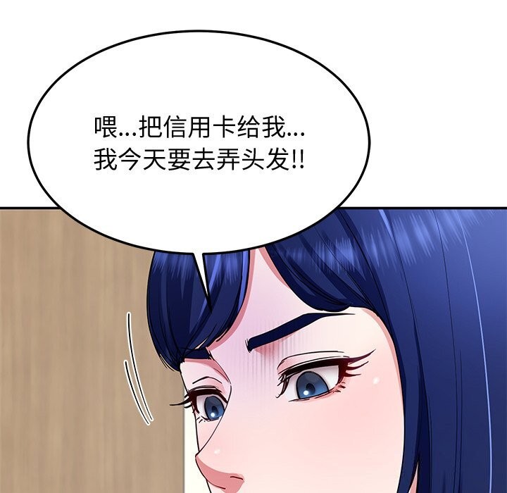 后宫之王 第23話 韩漫图片21