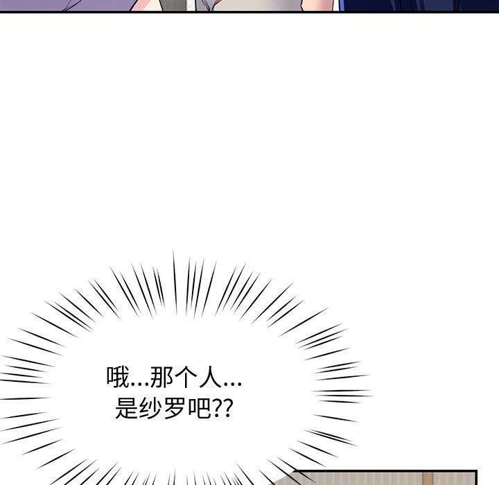 后宫之王 第23話 韩漫图片141