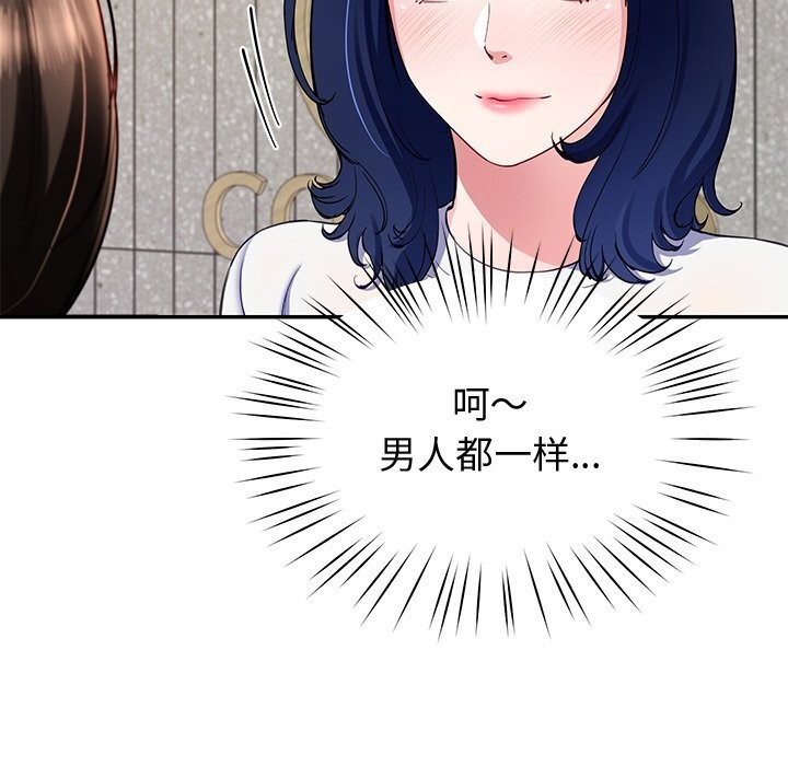 后宫之王 第23話 韩漫图片157