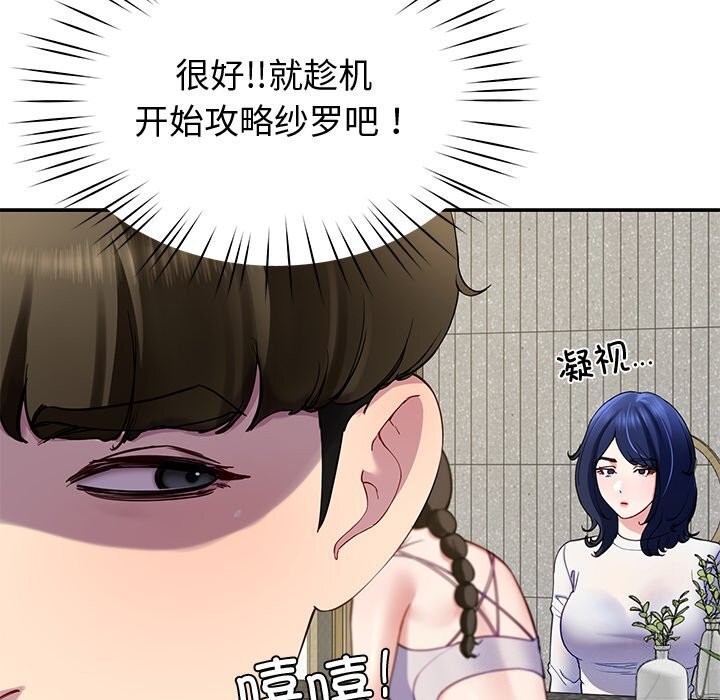 后宫之王 第23話 韩漫图片152