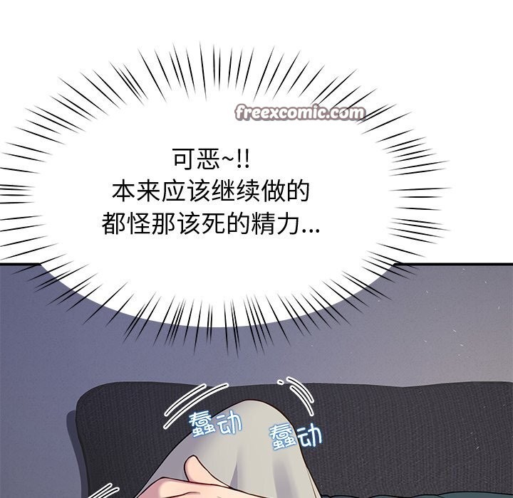 后宫之王 第23話 韩漫图片75