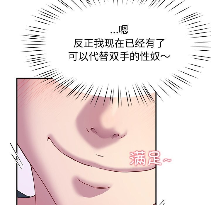 后宫之王 第23話 韩漫图片77
