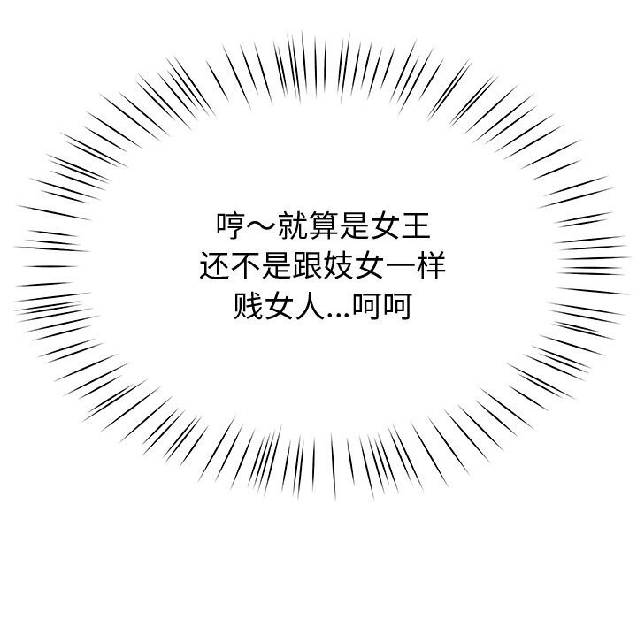 后宫之王 第23話 韩漫图片42