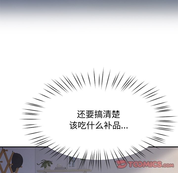 后宫之王 第23話 韩漫图片84