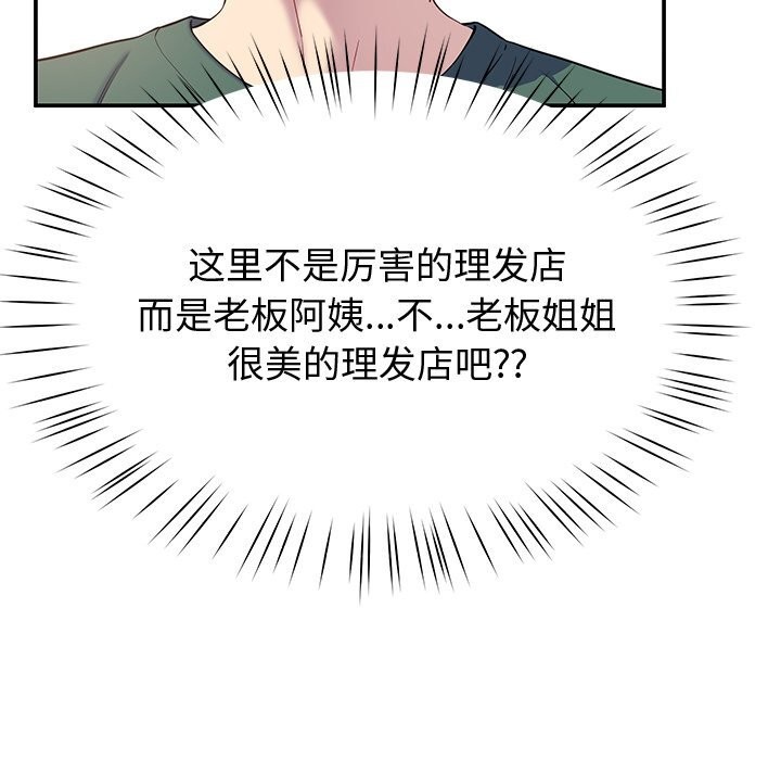 后宫之王 第23話 韩漫图片134