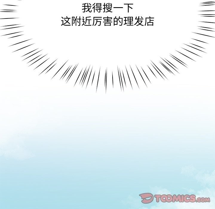 后宫之王 第23話 韩漫图片111