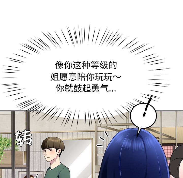 后宫之王 第23話 韩漫图片158
