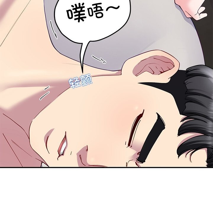 后宫之王 第23話 韩漫图片7