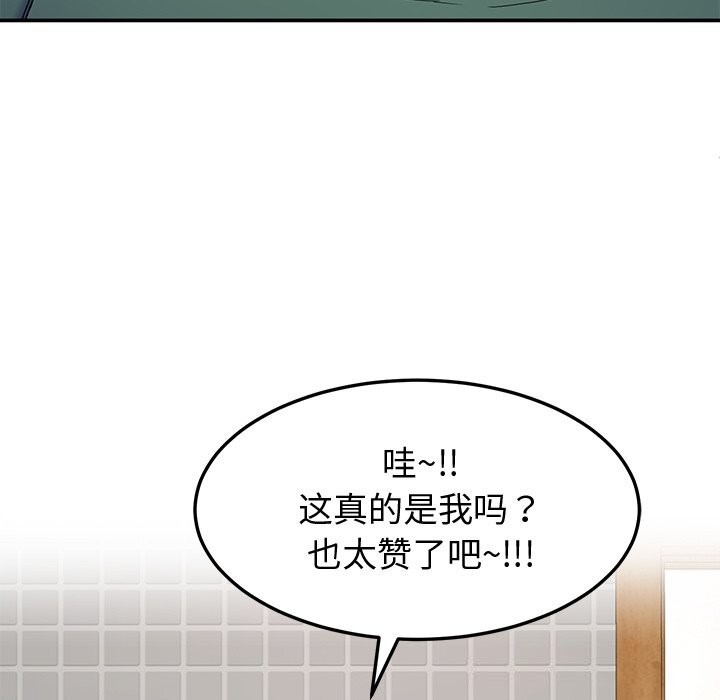 后宫之王 第23話 韩漫图片101