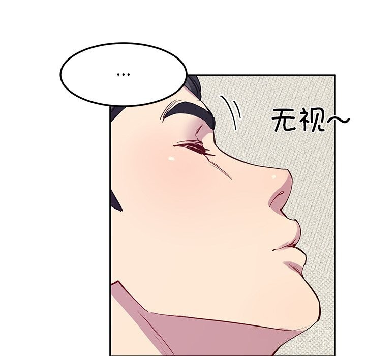 后宫之王 第23話 韩漫图片18