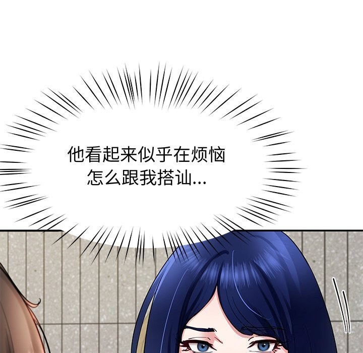 后宫之王 第23話 韩漫图片156