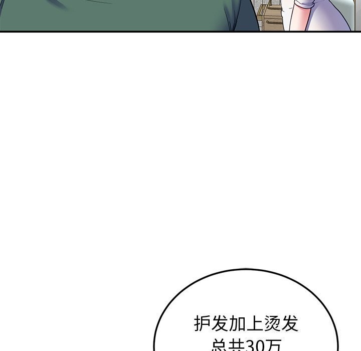 后宫之王 第23話 韩漫图片145