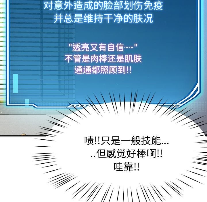 后宫之王 第23話 韩漫图片91