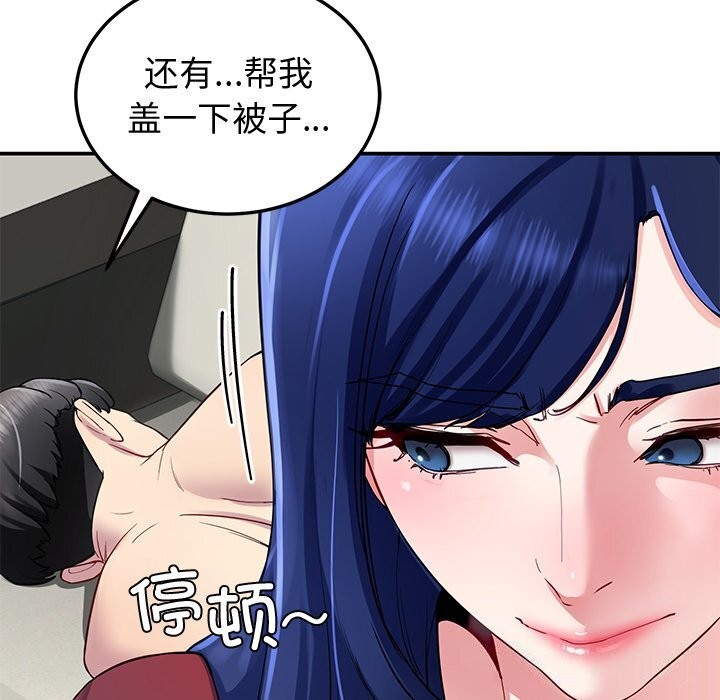后宫之王 第23話 韩漫图片25