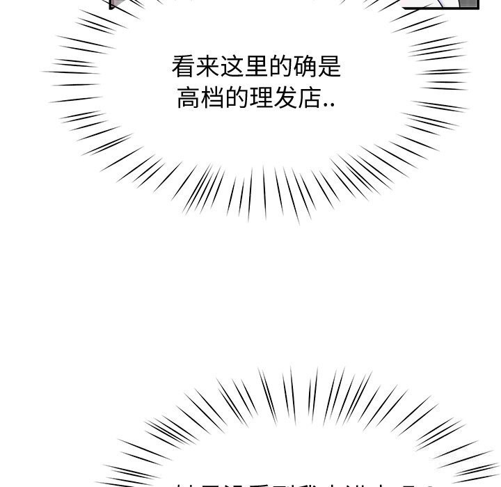 后宫之王 第23話 韩漫图片143