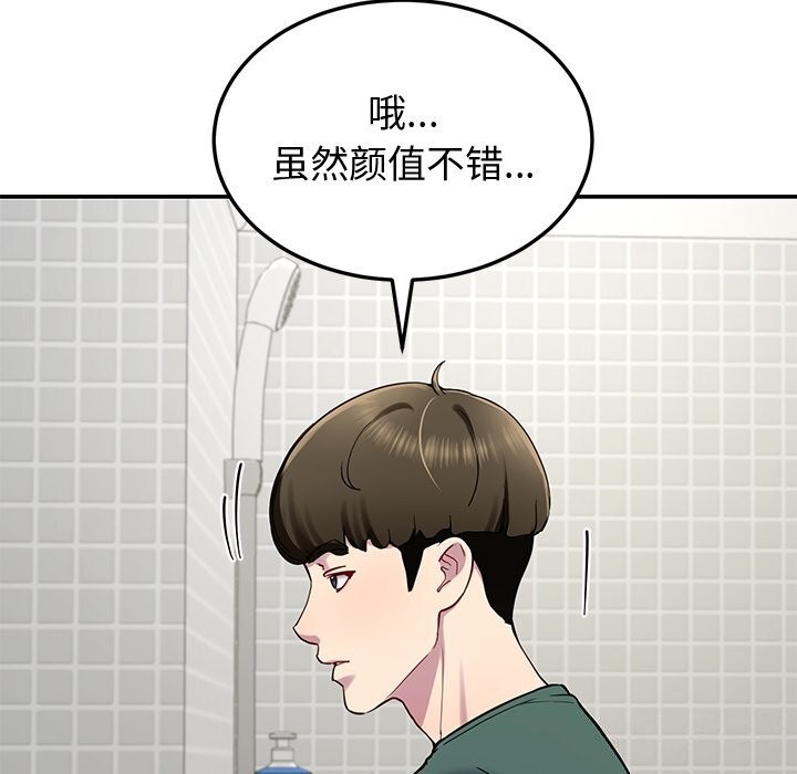 后宫之王 第23話 韩漫图片104