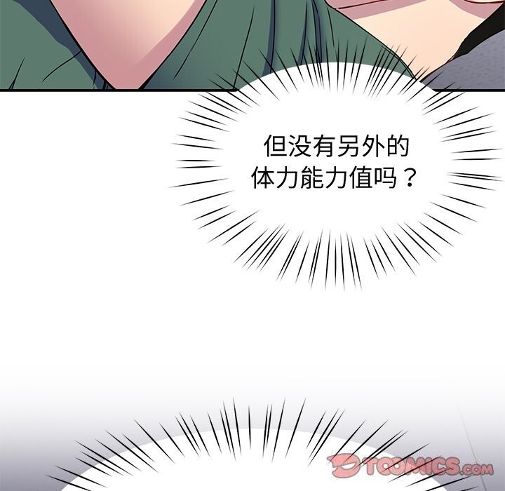 后宫之王 第23話 韩漫图片57