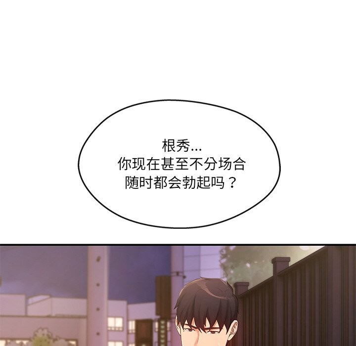 居委会的秘密 第20話 韩漫图片43