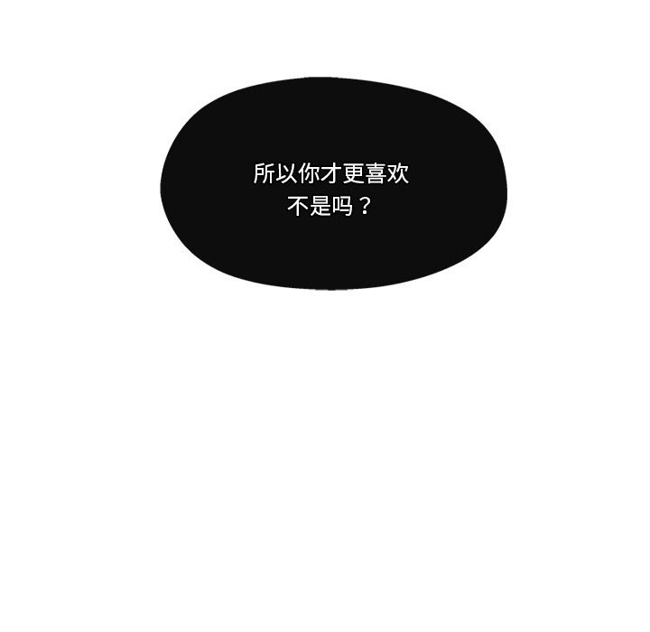 居委会的秘密 第20話 韩漫图片157