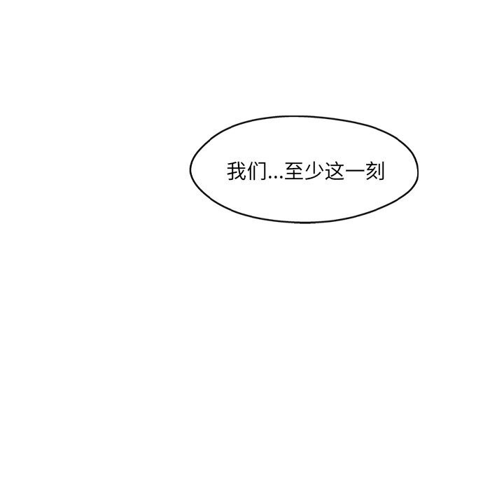 居委会的秘密 第20話 韩漫图片138