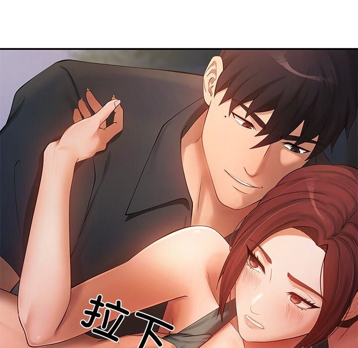 居委会的秘密 第20話 韩漫图片79
